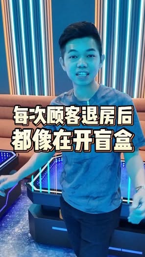 每次顾客退房都会给我留下惊喜