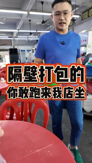 隔壁打包的水你敢拿来我店坐着喝啊，还吹我风扇