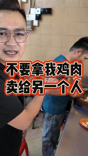 那些卖鸡饭的不要拿一片肉卖给两个人